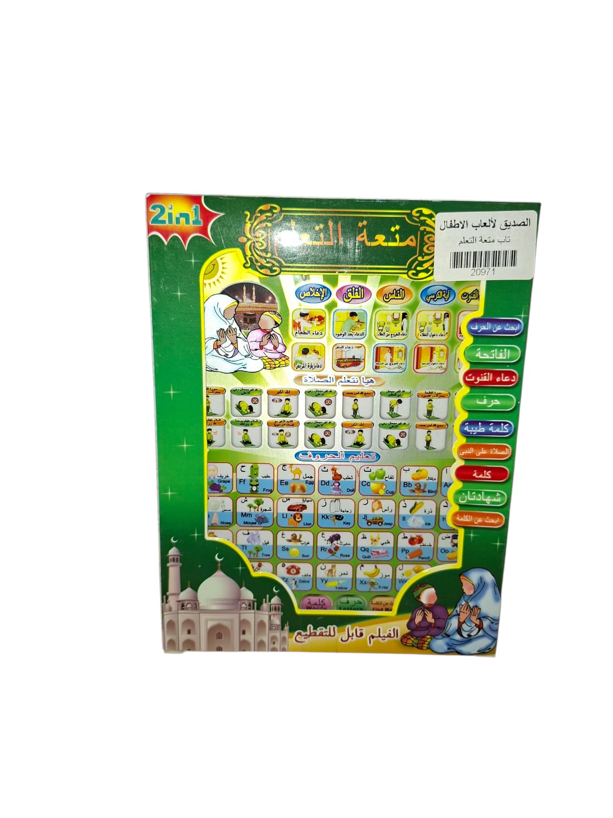 تاب متعه التعلم