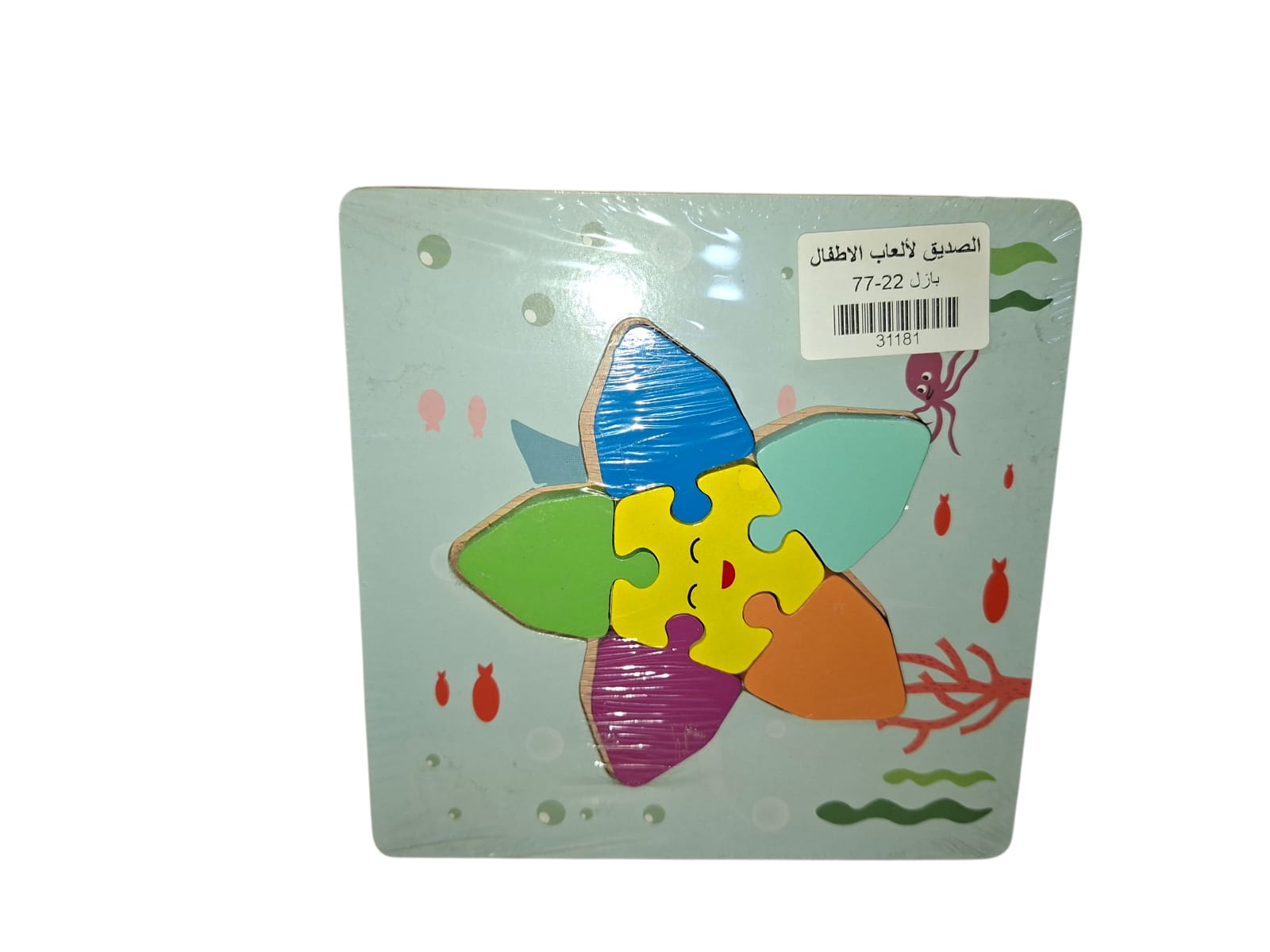 بازل شكل نجمه